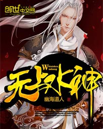 逼色