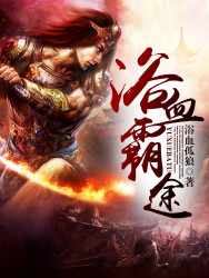 爱的旅程全文阅读