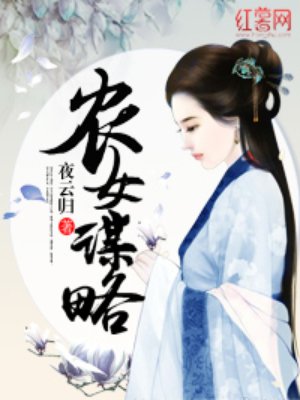 胡秀英1一50章