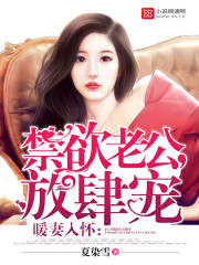 插插插小说