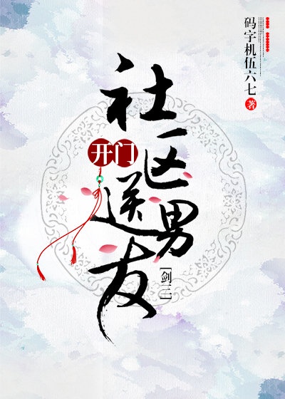 异能田园生活