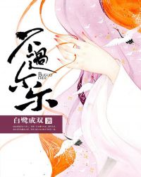 里番推荐2024