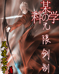 无颜之月5