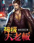 美味的工作