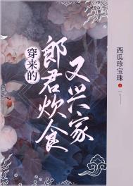 父子同玩媳妇小说