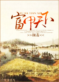 俏皮王妃酷王爷