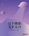 诛仙第二部