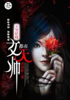 我的校花姐姐