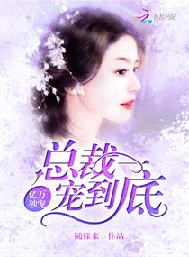 我的魅惑小姨子电影