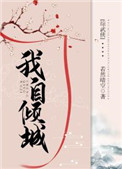 大学女王脚下的狗奴文章