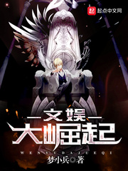 阅读后续无删减原版