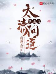 天才传说