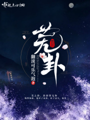 亚洲欧美乱综合图片区小说区