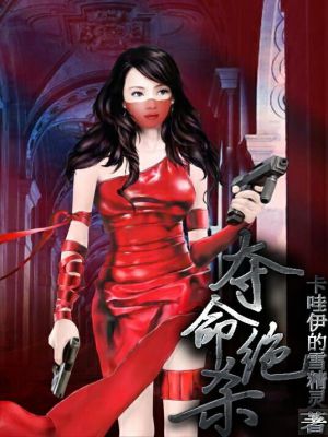 如月真绫的指导
