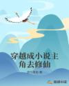 花束般的恋爱
