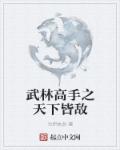 清平乐在线观看