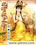陈文媛的黑本耳全套