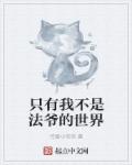 天使心电影