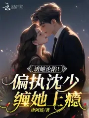 我回来的方式不对by楚寒衣青