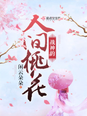 奇葩婚礼过门槛老许