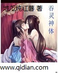 海岸线文学网艳香小说