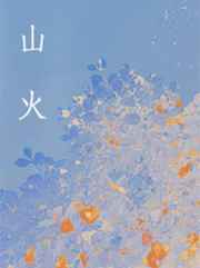 星火直播海外版app