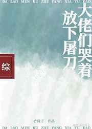 女人洗澡沐浴露全身毛茸
