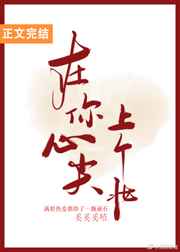 天海翼搜查官 高清中字