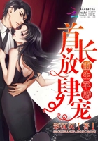 被催眠的少女小柔后传