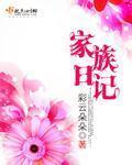 新妈妈的朋友中文字幕
