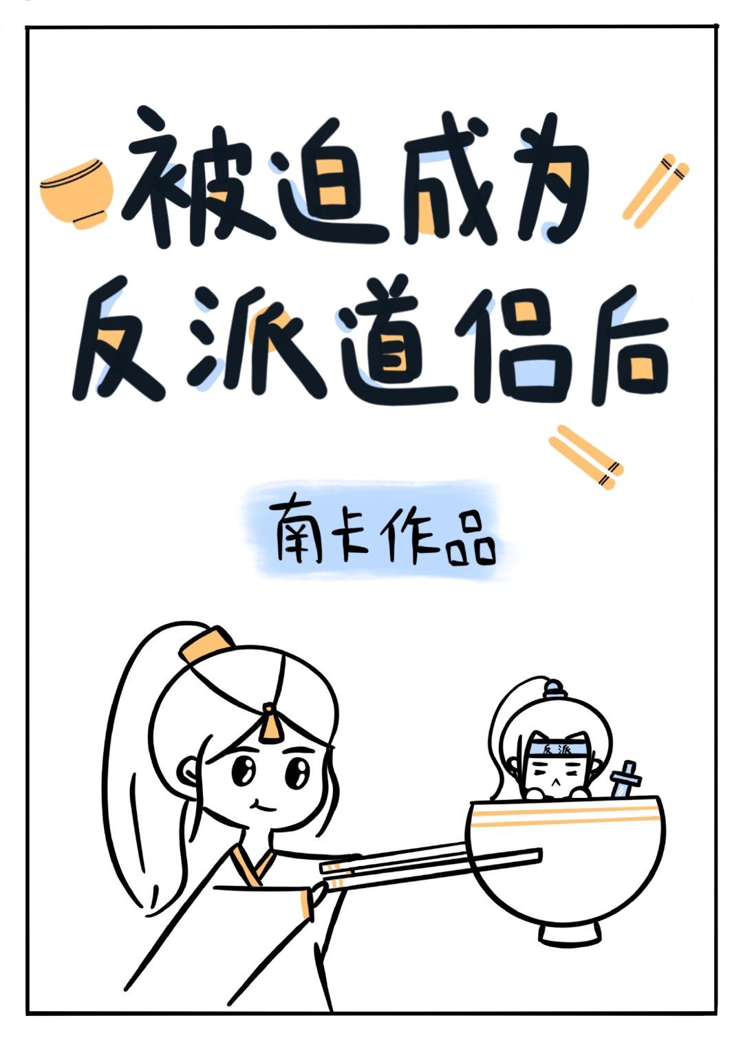 男性手滛的动作方法图