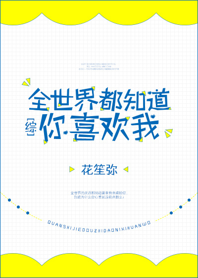 鲁班四杰之伏龙海眼