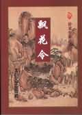 自缚被发现被束缚文章