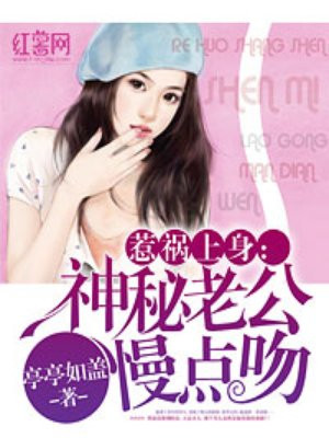 红色之山