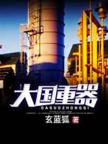 危险工作