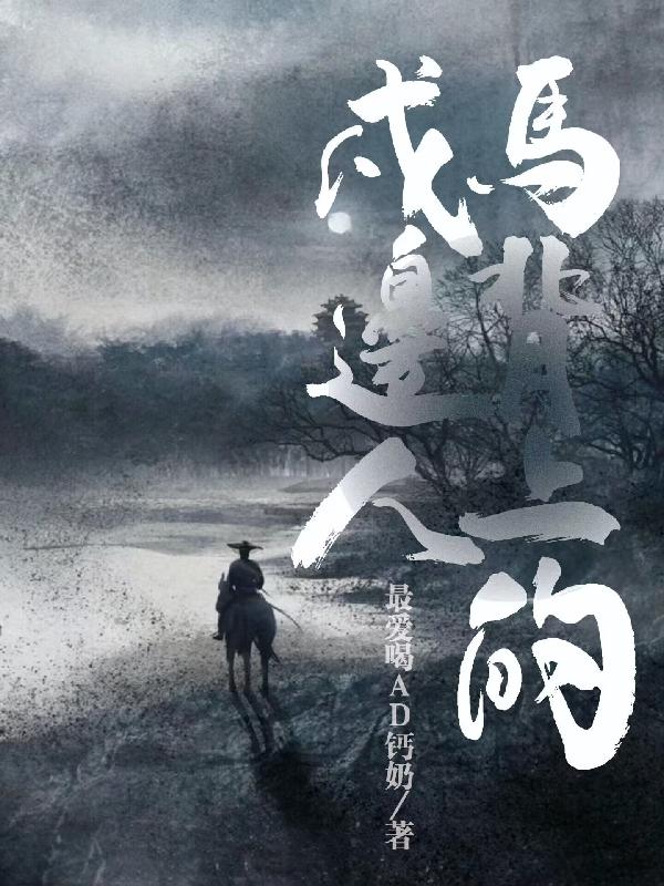可怜的社畜作家东度日