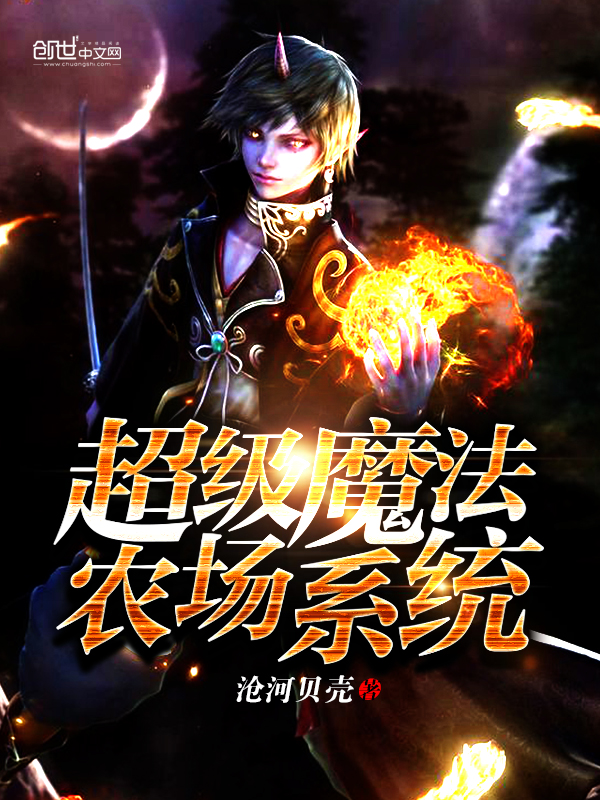 聊斋之五通神完整版
