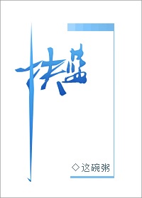 曰批完整视频在线观看
