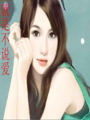我要c死你小荡货高h厨房