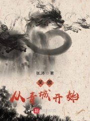 小天在厨房插杨伯母
