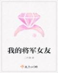 继母的朋友们漫画