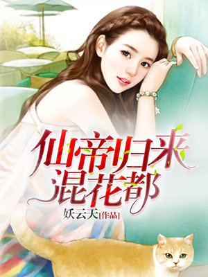 艳婢小桃全文阅读