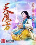 将军在上我在下
