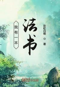爱奇电子书