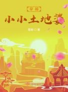 保健室的秘密谢宛然