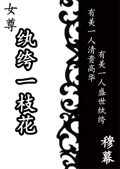 纲手本子