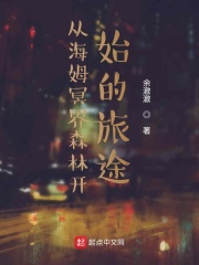 《外出》无删减床戏在线观看