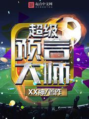 肚子里面满满的都是jy