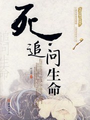 天师下山全文免费阅读