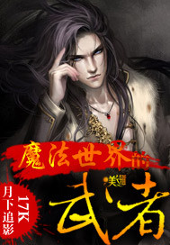 凡人修仙传5200